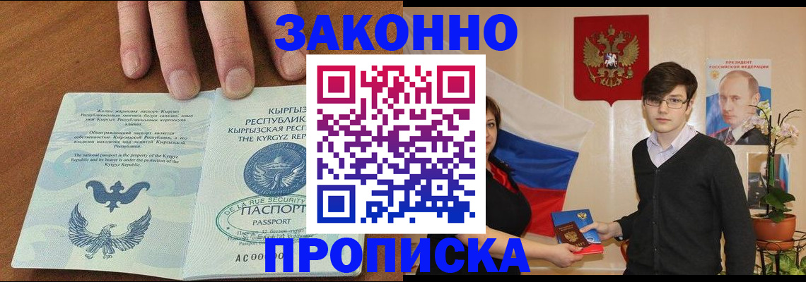 временная регистрация 2025 в Химках