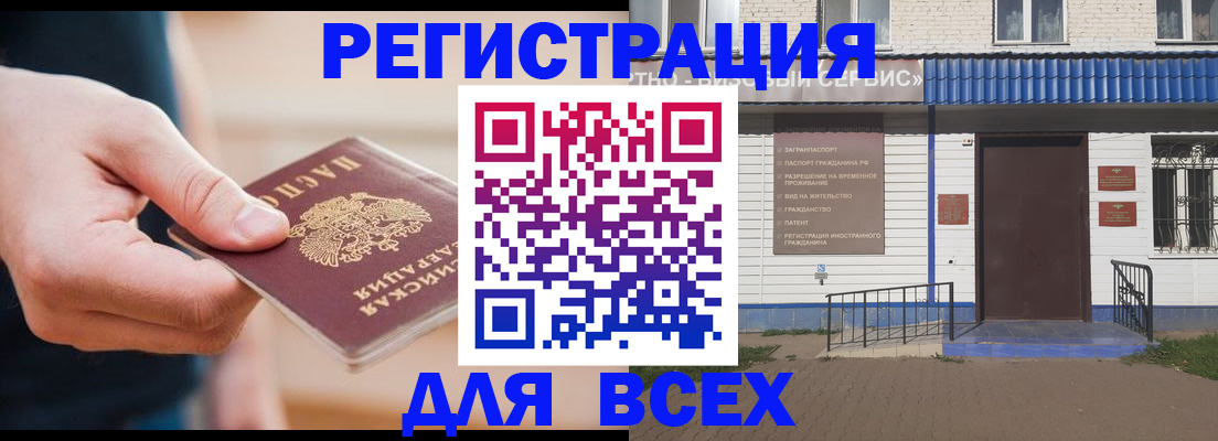 временная регистрация поиск в Химках