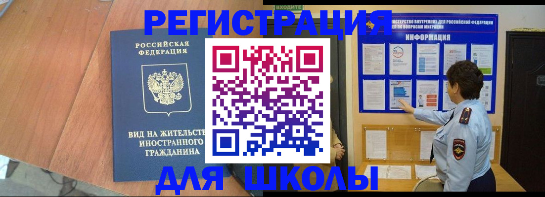 прописка регистрация в Химках